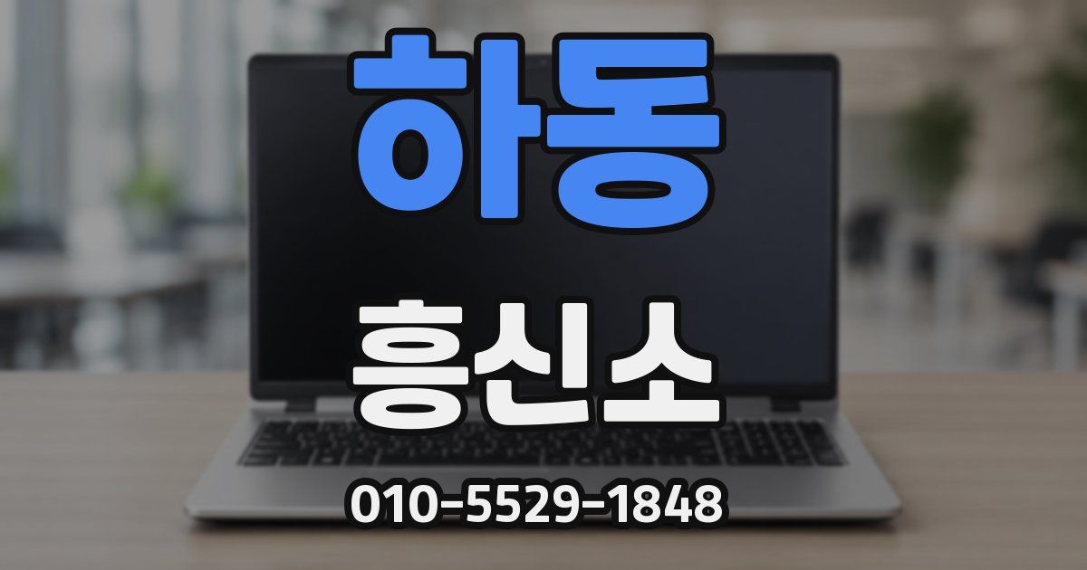 하동 흥신소