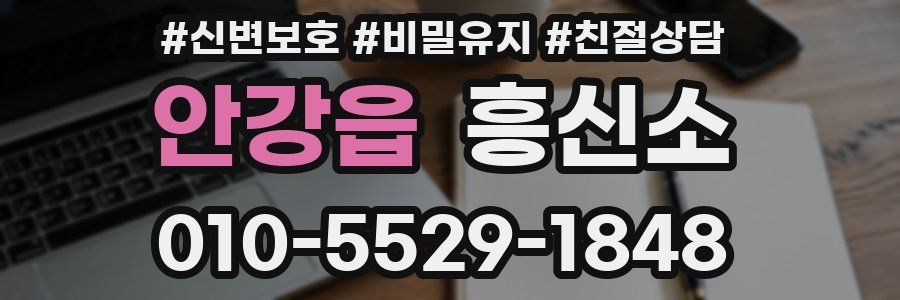 안강읍 흥신소