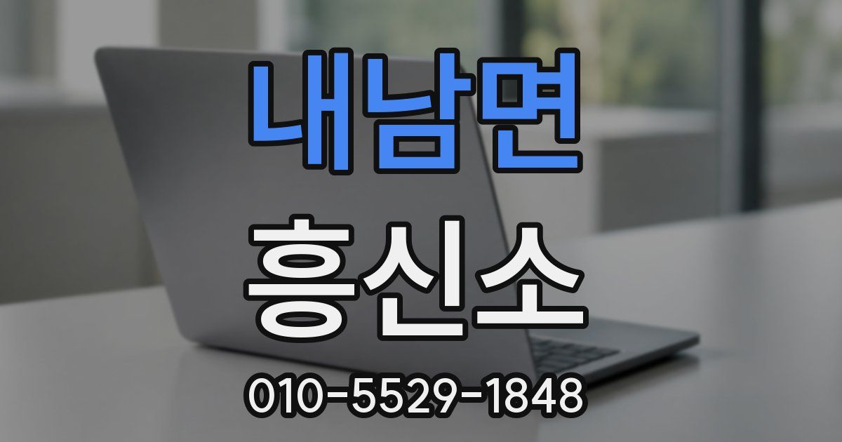 내남면 흥신소