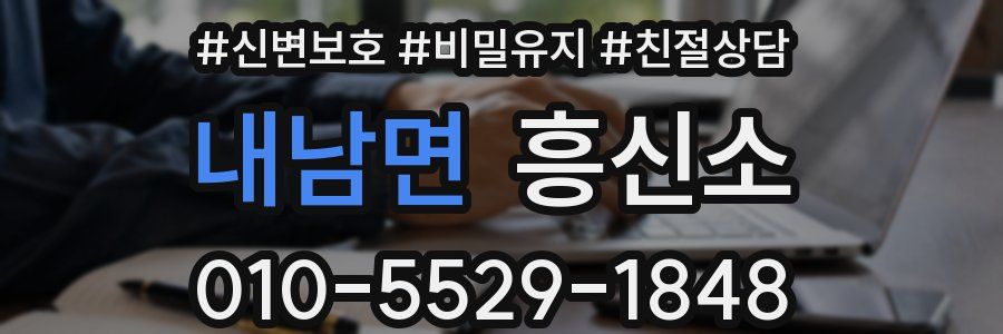 내남면 흥신소
