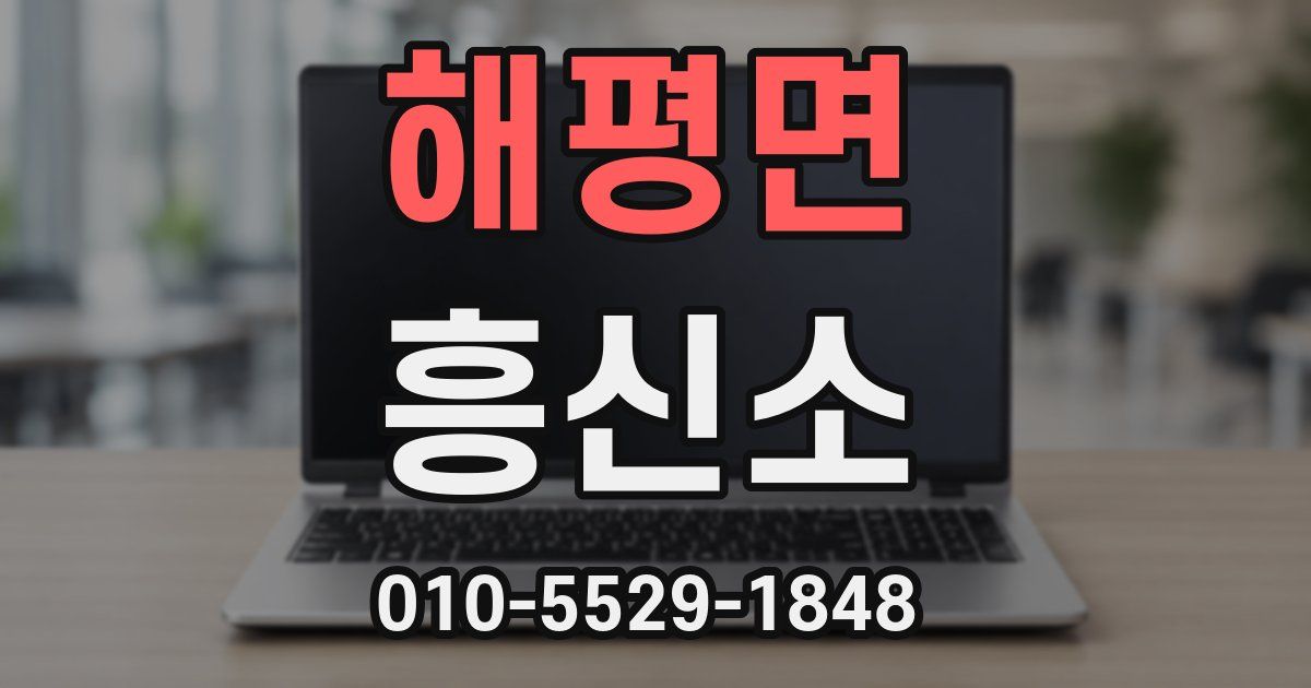 해평면 흥신소
