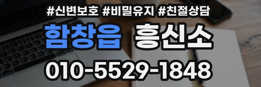 함창읍 흥신소
