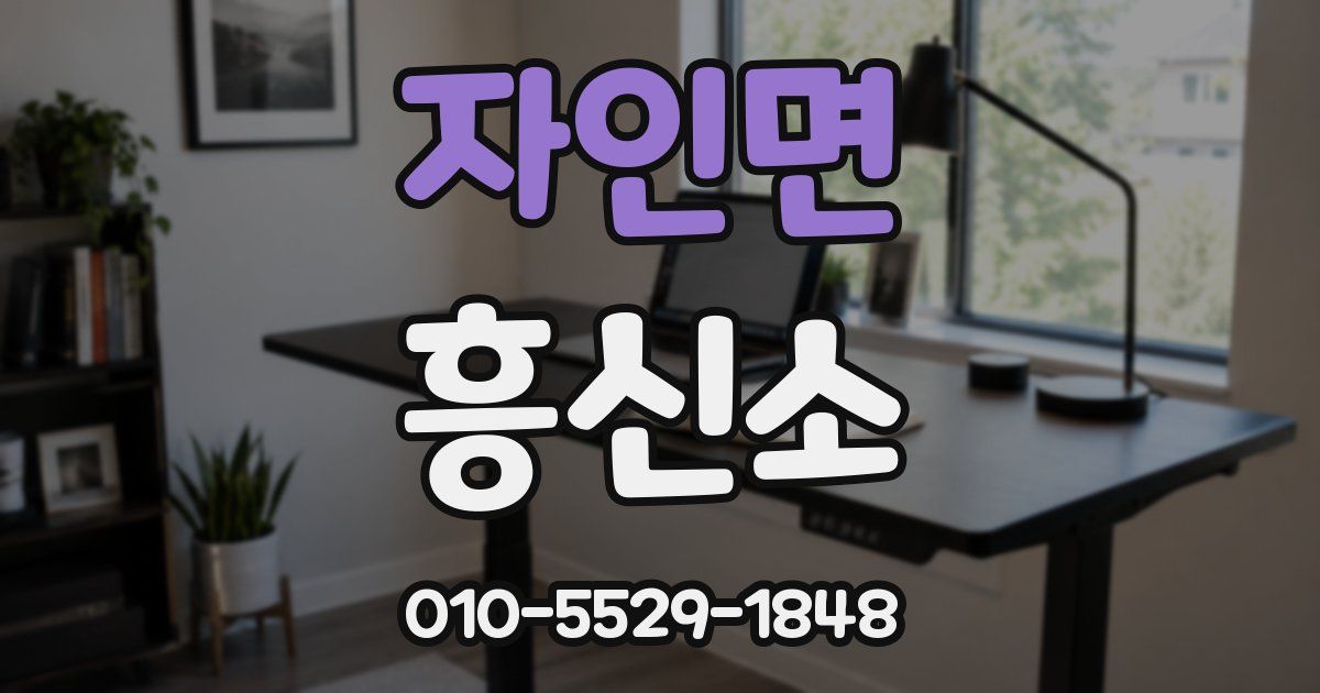 자인면 흥신소