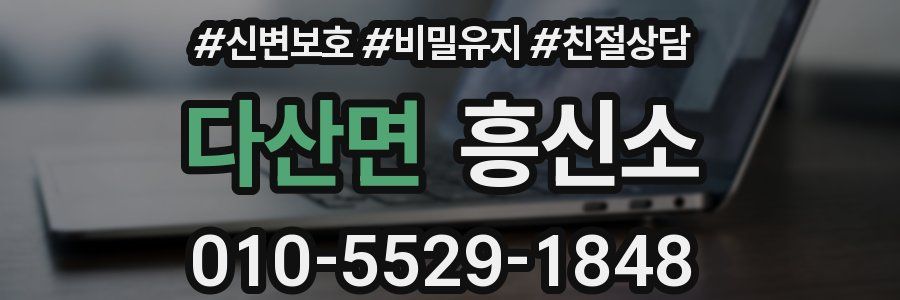 다산면 흥신소
