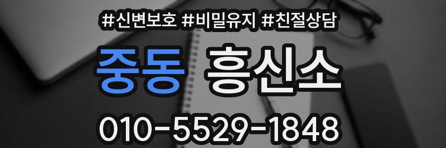 중동 흥신소