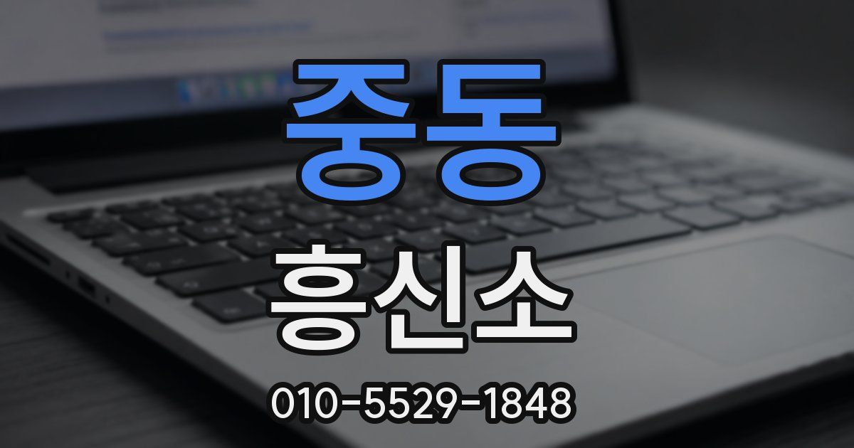 중동 흥신소