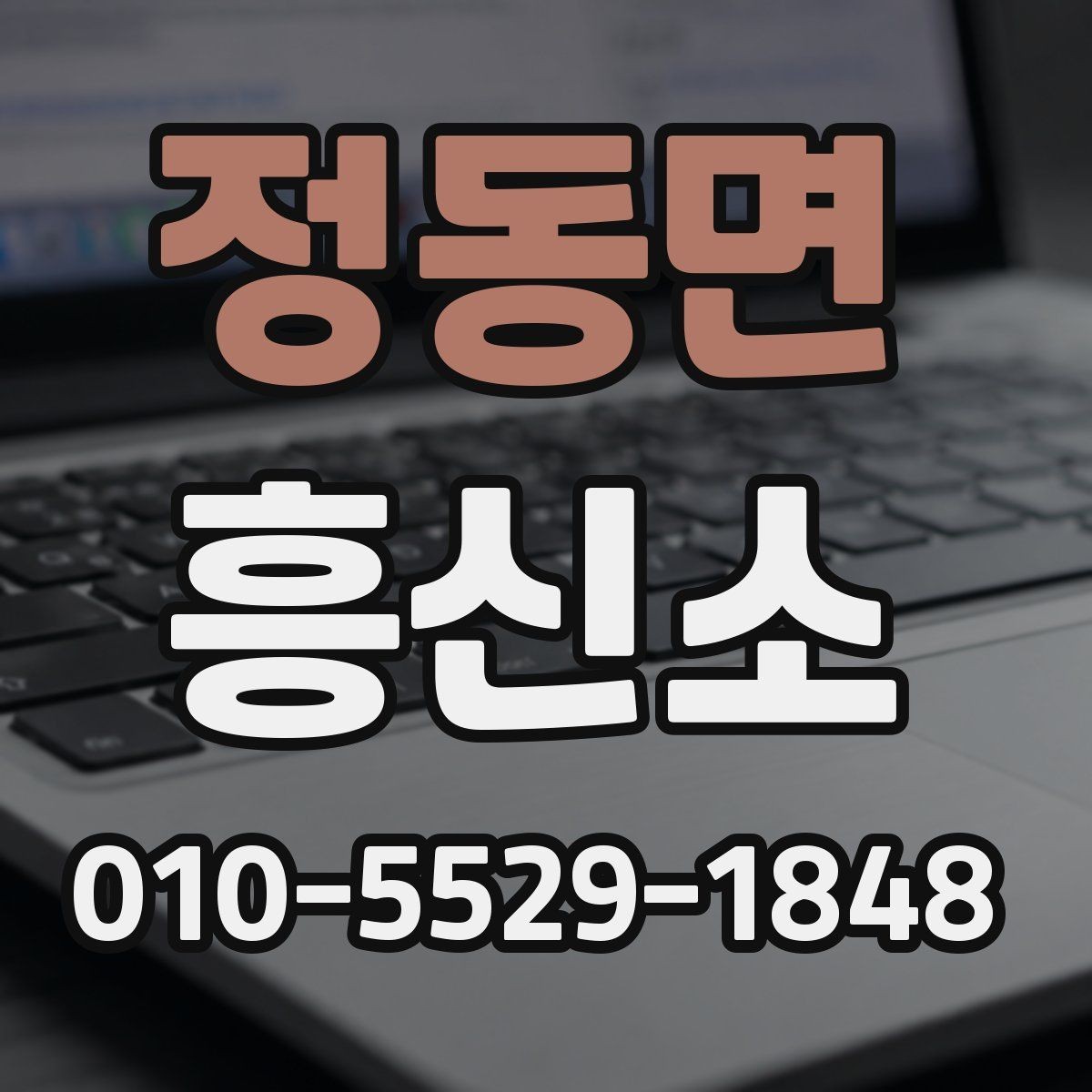 정동면 흥신소 상담 경험이 있다면 꼭 보는 부분