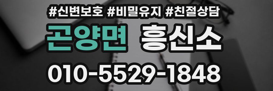 곤양면 흥신소