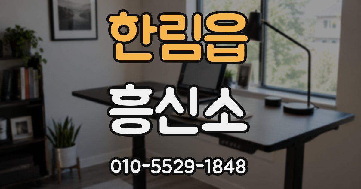 한림읍 흥신소