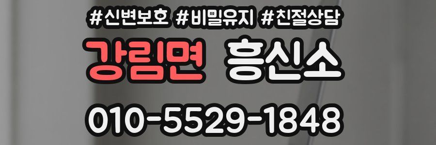 강림면 흥신소