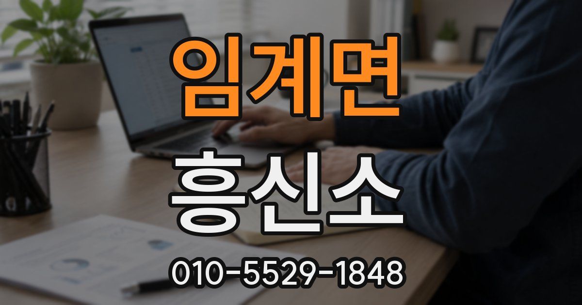임계면 흥신소