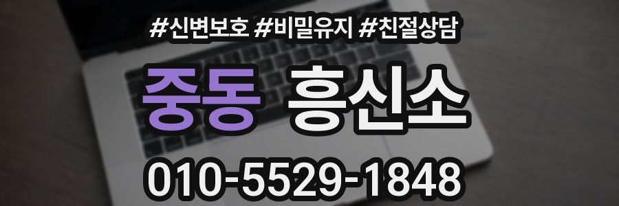 중동 흥신소