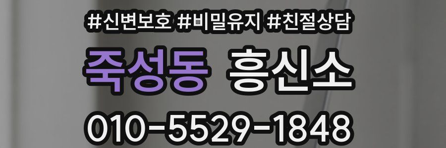 죽성동 흥신소