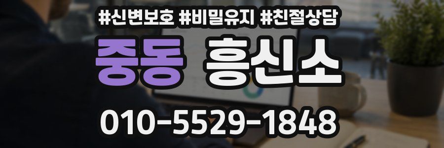 중동 흥신소