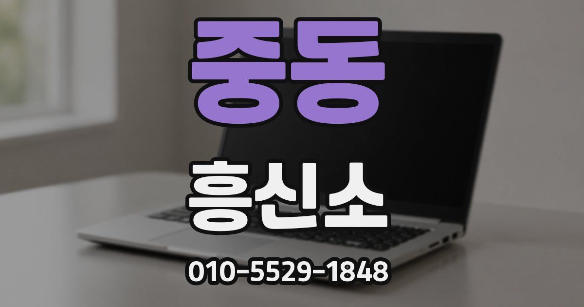중동 흥신소