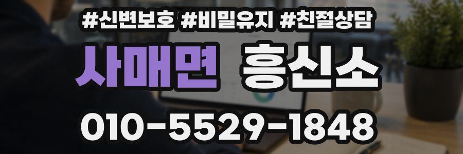 사매면 흥신소