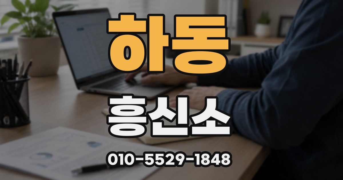 하동 흥신소