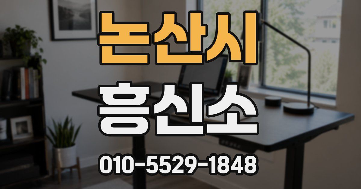 논산시 흥신소