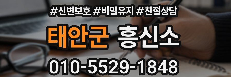 태안군 흥신소