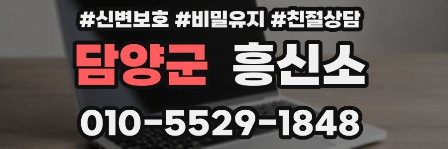 담양군 흥신소
