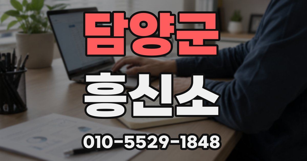 담양군 흥신소
