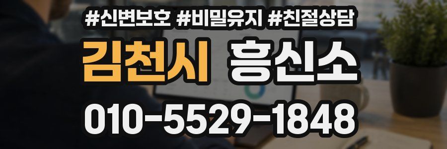 김천시 흥신소