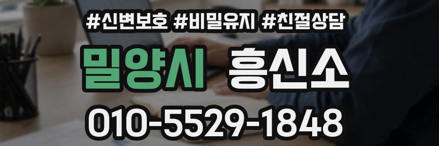 밀양시 흥신소