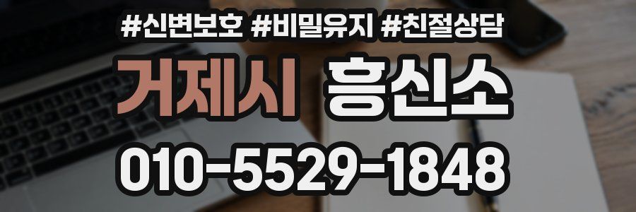 거제시 흥신소