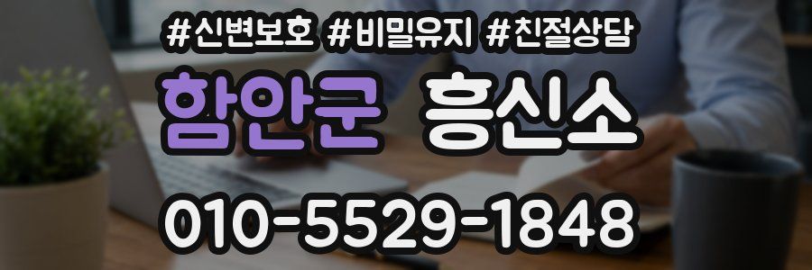함안군 흥신소