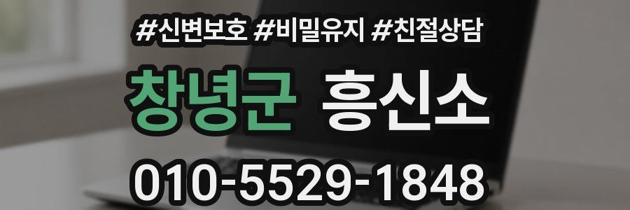창녕군 흥신소
