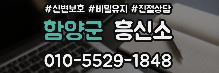 함양군 흥신소