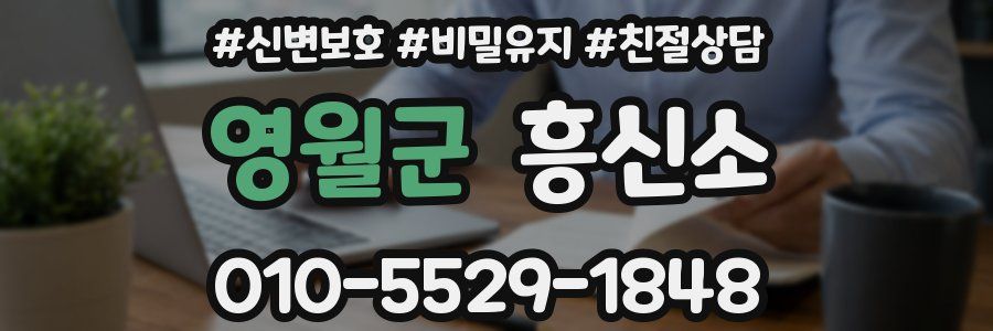 영월군 흥신소