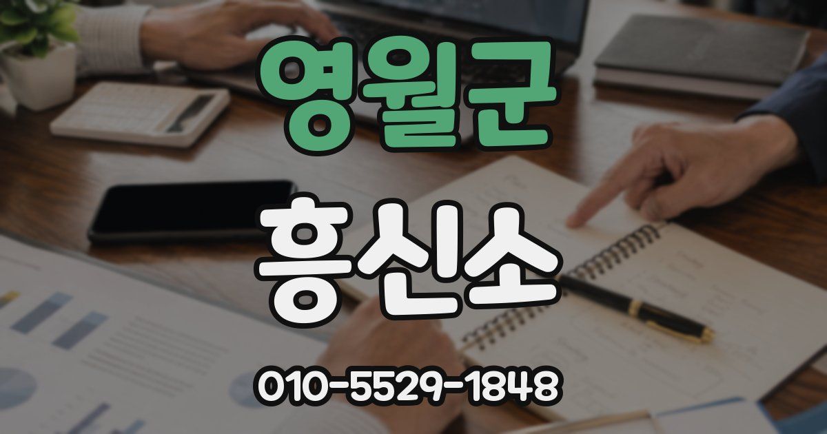 영월군 흥신소