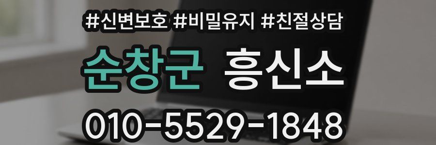 순창군 흥신소