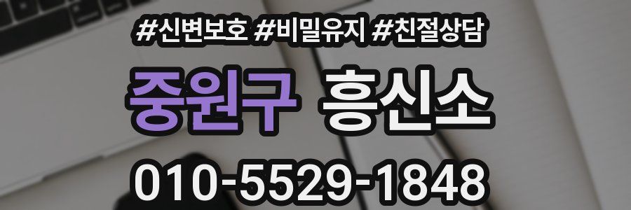 중원구 흥신소