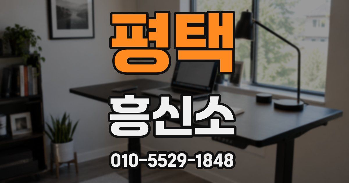 평택 흥신소