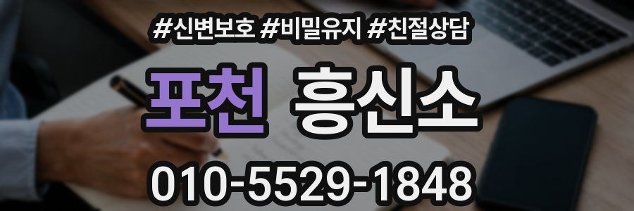 포천 흥신소