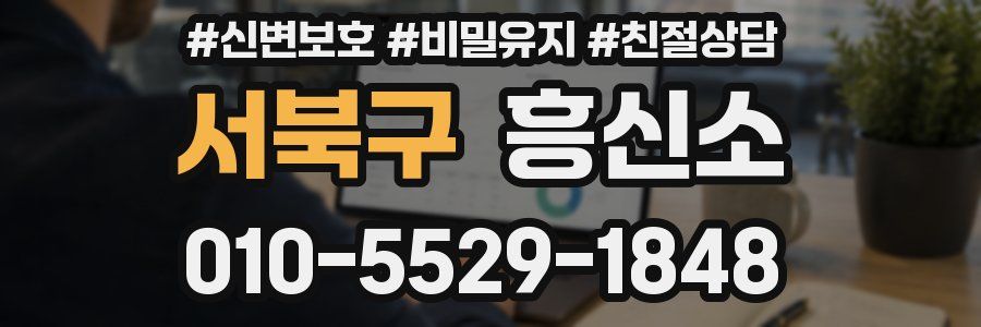 서북구 흥신소