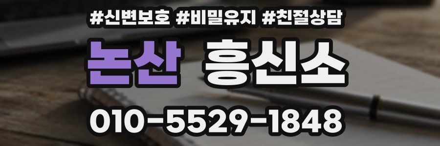 논산 흥신소