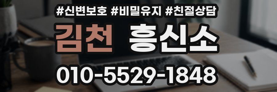 김천 흥신소