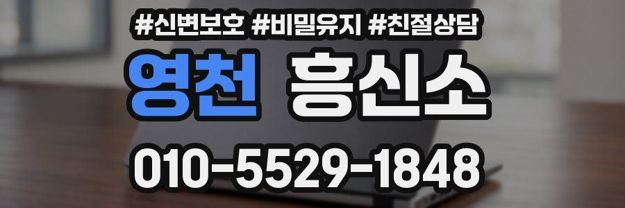 영천 흥신소