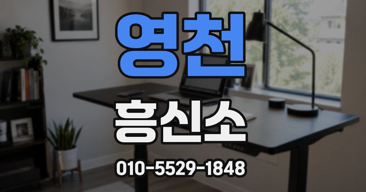 영천 흥신소