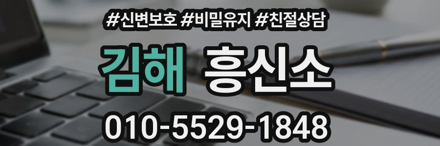 김해 흥신소