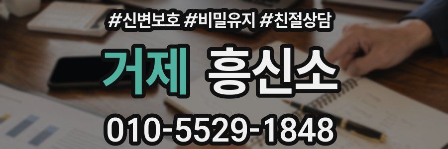 거제 흥신소