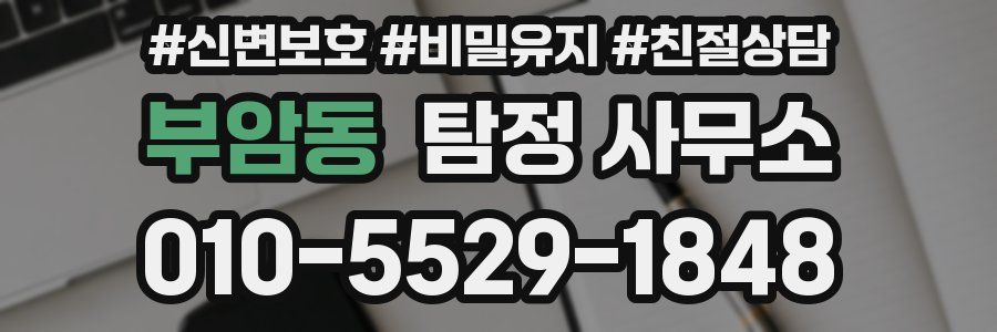 부암동 탐정 사무소