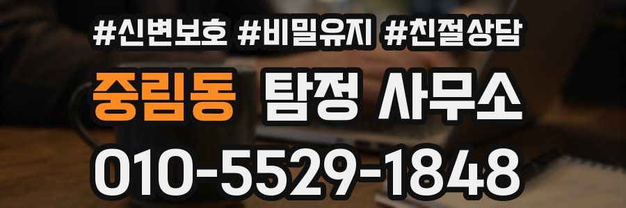중림동 탐정 사무소