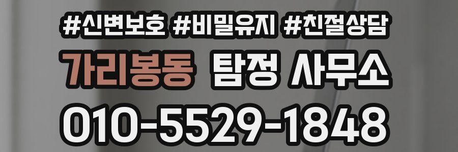 가리봉동 탐정 사무소