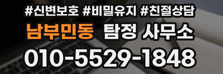 남부민동 탐정 사무소