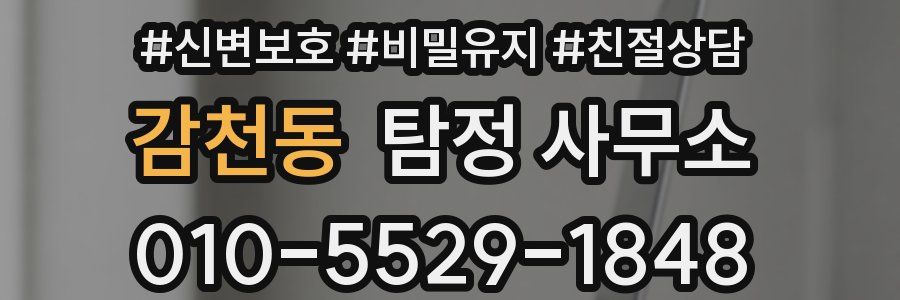감천동 탐정 사무소