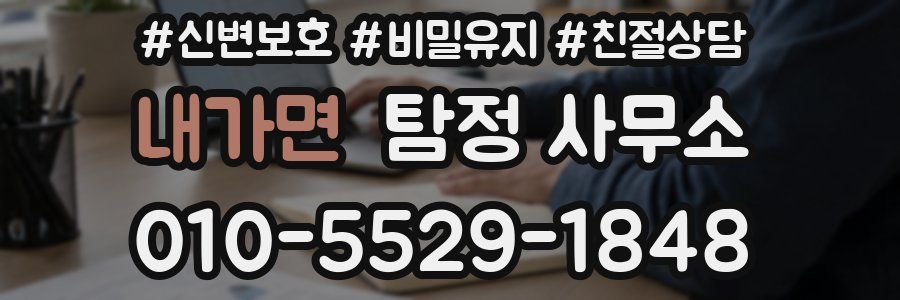 내가면 탐정 사무소